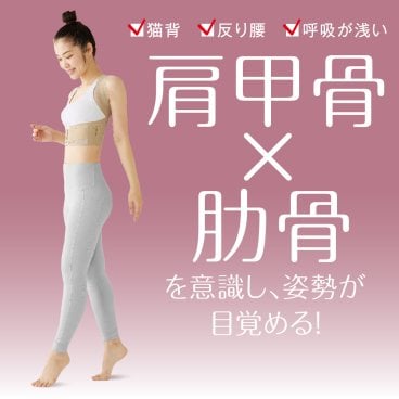 お医者さんの 体幹 姿勢 サポーターピタ肌 【姿勢矯正 背筋 背筋矯正ベルト 背筋矯正 美姿勢 美姿勢サポーター 猫背 矯正 ベルト 背中 猫背 姿勢 サポーター まきがた グッズ 巻型 肩 薄手 薄い ぴたはだ 目立たない ベージュ 肌色 肩甲骨 体幹 整える 背すじ 日本製】