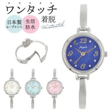 腕時計 レディース ウォッチ 通販 バングルウォッチ リストウォッチ レディースウォッチ かわいい おしゃれ 可愛い 通勤 通学 女性 学生 着脱簡単 オシャレ 日本製ムーブメント fragola フラゴラ H04924A-4 フォロー レディース腕時計