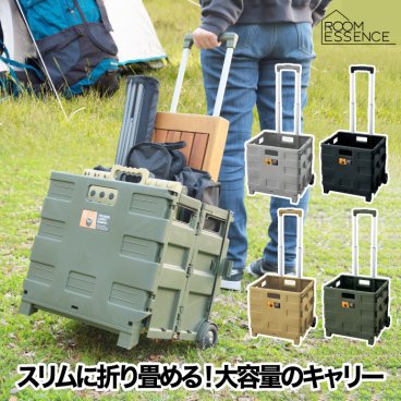 キャリーカート 折りたたみ 【選べる特典付】 キャリー 軽量 台車 フォールディングキャリーワゴン 大容量 アウトドアカート キャスター付き 買い物カゴ フタなし コンテナ 収納 BOX コンパクト 折り畳み キャンプ イベント 川遊び 釣り バーベキュー 花見 ピクニック 運搬