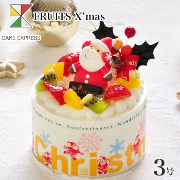 クリスマス 2026 予約 Xmas 人気 かわいい クリスマスケーキ フルーツ生クリームケーキ 3号 1名様用 お一人様ケーキ ひとり 1人用 単身 プチ 2人用 冷凍