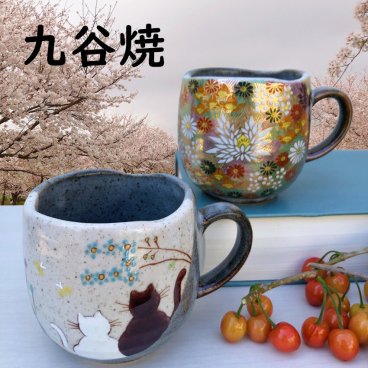 九谷焼 マグカップ 猫の陽だまり/色絵九谷 金花詰 吉田屋山桜に鳥 カラー色絵 遊陶器 食器 日本製和食器 マグカップ ねこ 猫 人気 ギフト 贈り物 結婚祝い 母の日父の日　プレゼントお茶コーヒーをより楽しむためマグカップ 敬老の日 母の日 父の日 お歳暮お中元