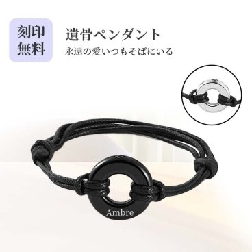 遺骨ペンダント メモリアル ブレスレット ペンダント 刻印 名入れ 遺骨カプセル ミニ骨壷 ペット ペットロス 犬 猫 ペット仏具 遺骨入れ ネックレス 手元供養 ステンレス製 防水 遺骨キーホルダー 遺骨アクセサリー ペット骨入れ 分骨