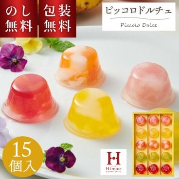 ひととえ ピッコロドルチェ PDB-15 お菓子 洋菓子 スイーツ ゼリー 15個入