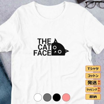 tシャツ メンズ レディース 半袖 おもしろ tシャツ かわいい 猫tシャツ 猫グッズ 猫柄 ねこ柄 シャツ 猫好き ねこ 猫 ペアルック 汗ジミ防止 The Cat Face Tシャツ・カットソー