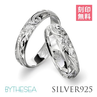 ペアリング 2本セット ハワイアンジュエリー リング 刻印 無料 指輪 1号～29号 幅約4mm 厚み1mm シルバー925 ギフト対応可 ピンキーリング 大きいサイズ 小さいサイズ ハワイアンジュエリーリング BYTHESEA リング カップル 夫婦 プレゼント ハロウィン 【品番：SR102P】