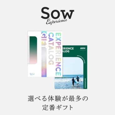 【SOW EXPERIENCE】 総合版カタログギフト(GREEN) 選べる体験ギフト カタログギフト ☆無料メッセージカード＆ラッピング ギフト 父の日 2026 プレゼント
