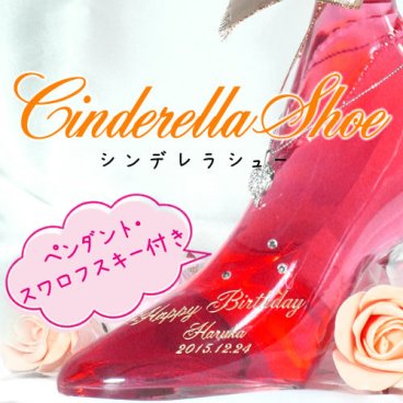 可愛らしい名入れのリキュール シンデレラシュー 350ml