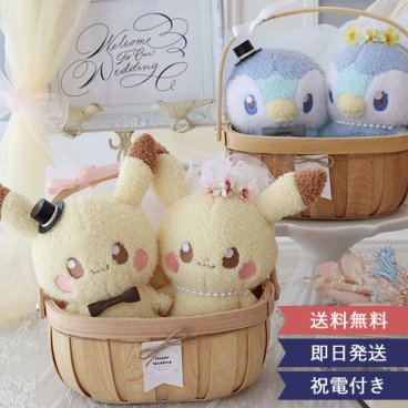 【結婚式 電報 ギフト】ポケモンウェディングドールバスケット☆結婚式 電報 祝電 お祝い ウィディングドール ポケモン ピカチュウ ポッチャマ 贈り物 ぬいぐるみ おしゃれ 最速翌日配達 送料無料【ラッピング・メッセージカード無料】 