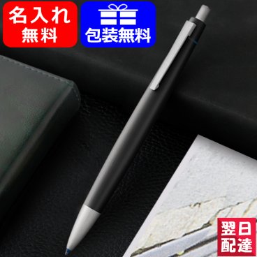 名入れ 油性ボールペン ラミー LAMY 4色ボールペン 2000 多色ペン 複合筆記具 多機能ペン 複合ペン ブラック マルチペン 中字 M 0.7mm L401 ギフト プレゼント お祝い 文房具 父の日 名前入り 名入り 送料無料