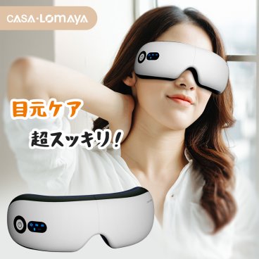 アイ マッサージャー グラフェン加熱 多周波振動 4Dエアバッグ 2段階調節 ホットアイマスク 目元エステ Bluetooth音楽 エアー加圧 急速加熱 USB充電 自動オフ 15分タイマー 目元 リラクゼーション 折り畳み