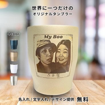 名入れタンブラー 350ml オリジナル 写真入り ステンレスタンブラー 名前入り タンブラー 名入れ プレゼント ロゴ 開店祝い イラスト 名前 会社名 イラスト 写真 大口受注 大量注文 オーダーメイド刻印 オーダー レーザ刻印 温冷 真空構造 タンブラー