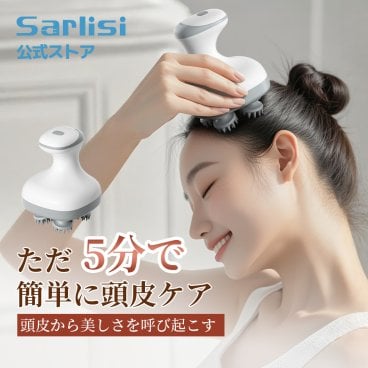 【敬老の日ギフト・プレゼント＆無料ラッピング＆送料無料】サーリシ電動ヘッドマッサージャー ヘッドマッサージ器 ヘッドスパ 電動頭皮ブラシ 3D指圧揉捏 頭皮ケア 頭皮マッサージ器 乾湿兼用 疲労解消 頭痛改善