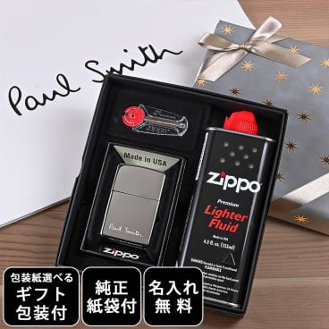  【名入れ無料】 【スペシャルラッピング付】 【純正紙袋付】 ZIPPO ジッポー ライター ポールスミス シルバー オイル フリント セット 包装紙23種類から選べる M1A PAUL AZIPPO 82 アウトドア レジャースポーツ 送別会 誕生日 結婚祝い 結婚式 高級 喫煙グッズ インサイドユニット対応可 クリスマス 高級 ラッピング付き ギフトセット ホワイトデー