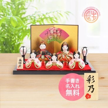【手書き名入れ木札無料特典付き】 雛人形 お雛様 華みやび雛（平飾り） ひな祭り 初節句 インテリア 赤ちゃん ベビー コンパクト お店 ディズプレイ 祖父母 孫 お祝い ミニチュア 小さい 陶器製 by 結納屋 長生堂 