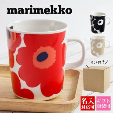 マグカップ マリメッコ マグカップ 北欧 名入れ ギフト マリメッコ 250ml 誕生日プレゼント 女友達 ギフト marimekko 花柄 ウニッコ UNIKKO MUG CUP 63431 新品 マリメッコ マグカップ 誕生日プレゼント 北欧 名入れ マグカップ 正規品 通販