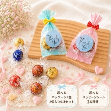 プチギフト リンツ リンドール 2個入り6袋セット メッセージシール メール便 チョコ チョコレート ギフト お礼 お配り用 プレゼント 職場 異動 結婚式 お祝い 育休 産休 挨拶 引っ越し 食品 お菓子 退職 ばらまき イベント 景品 お配りギフト