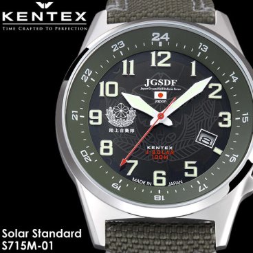 【ケンテックス Kentex】 陸上自衛隊 JSDF ソーラースタンダード 腕時計 メンズ ミリタリー 10気圧防水 カレンダー S715M-01 ミリタリー うでどけい Men's
