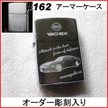 zippo ジッポ #162 アーマーケース 名入れ オリジナル 写真 ギフト サプライズ 記念 彫刻 刻印 人気 思い出 写真  プレゼント
