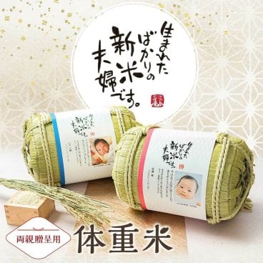 結婚式 【両親贈呈 体重米】 両親プレゼント 結婚式演出 米俵 出生米 名入れ 新郎 新婦 抱っこ 誕生 人気 お米ギフト ギフト プレゼント お米 誕生 新米夫婦 俵型