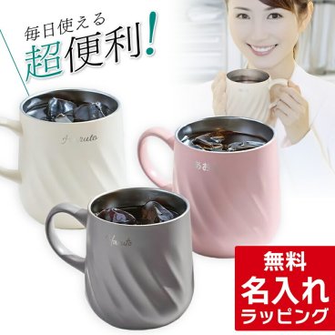 【単品】 名入れ マグカップ サーモス マグ Thermos JTD-350 JTD-450 真空断熱マグカップ ステンレス グラス 結婚祝い 夫婦 両親 誕生日 記念品 名前入り おしゃれ 実用的プレゼント ギフト ラッピング 母の日 父の日 60代 70代