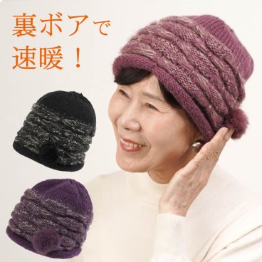 シニアファッション レディース 80代 70代 60代 90代 秋冬 もこもこ 裏ボア 厚手 ニット帽 おばあちゃん 服 誕生日 プレゼント 婦人服 女性 ハイミセス ミセス 祖母 お年寄り 老人 高齢者（cko-fz2-w210404）
