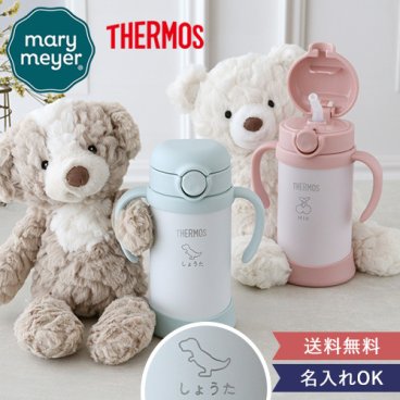 【出産祝い 名入れ】サーモスベビーストローマグ350ml＋メリーマイヤー クリアトート 出産祝い 名前入り ぬいぐるみ ファースト トイ セット サーモス ストローマグ 水筒 誕生日 かわいい くま うさぎ 洗える 保冷 テディベア 人気 男の子 女の子 ベビーマグ