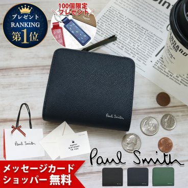ポールスミス 二つ折り財布 特典 正規品 無料ラッピング メンズ 折り財布 ブライトストライププラー SS24 P915 813019 Paul Smith 本革 レザー 牛革 ブランド プレゼント ギフト 誕生日 記念日 人気モデル 名入れ対応BOX