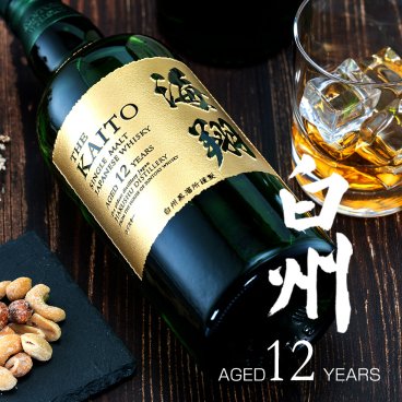 名入れ彫刻の白州12年(ギフトボックス付き)