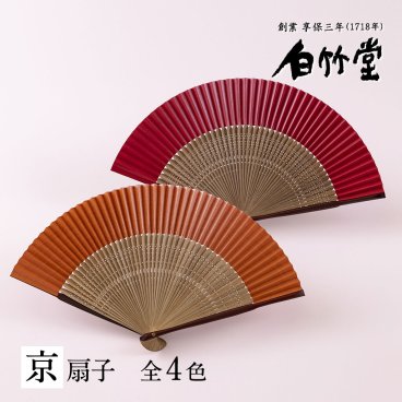 ［名入れ］【短地渋扇-婦人- 扇子セット】（京扇子）｜ 縁起物 伝統工芸 母の日 お祝い 還暦祝い 退職祝い 誕生日祝い 記念日 女性 レディース 名前入り プレゼント ギフト