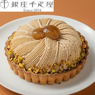 送料無料【銀座千疋屋 銀座モンブランケーキ　千疋屋　タルトケーキ PGS-120】　フルーツケーキ　アイスケーキ　デコレーションケーキ　バースデーケーキ　誕生日ケーキ　ホールケーキ　ケーキ　誕生日祝い　お中元　お歳暮　母の日　母の日ギフト　■沖縄・離島は配送不可■