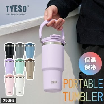 TYESO ポータブルタンブラー 750ml 蓋付き 2WAY 直飲み ストロー対応 ステンレス 保温保冷 おしゃれ 大容量 真空断熱 水筒 マグボトル スリム 漏れない 車載OK ハンドル付き 持ち運び コーヒー アウトドア 通勤 通学 オフィス プレゼント 新生活 【選べる特典付】