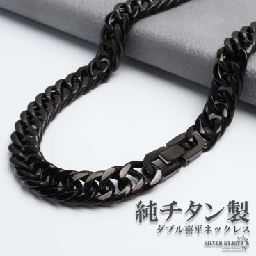 純チタン製 軽い ダブル喜平ネックレス チタンネックレス メンズ ブラック チェーンネックレス ごつめ 日常使い デイリー 極太 男性 金属アレルギー対応