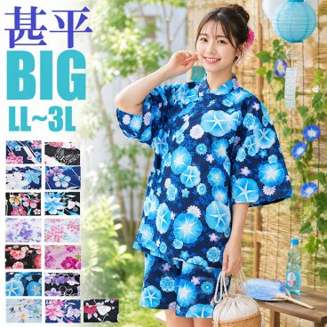 甚平 レディース 大きいサイズ BIG 綿100％ LL/3L/4 夏 甚平 女性 部屋着 レディース ルームウエア 学園祭 父ギフ プレゼント 父の日