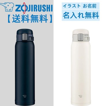 【送料無料】【名入れ無料】象印(ZOJIRUSHI) 水筒 直飲み  名入れ 大人 600ml 　ワンタッチオープン ステンレスマグ ボトル おしゃれ 保温保冷 大容量　刻印 オリジナル 軽量  SM-SF60   卒業式入学式