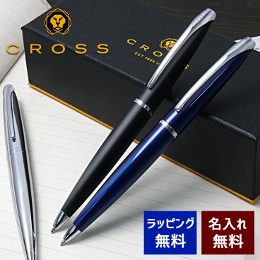ボールペン 名入れ クロス ATX ボールペン ブラック/ブルー/ピュアクローム