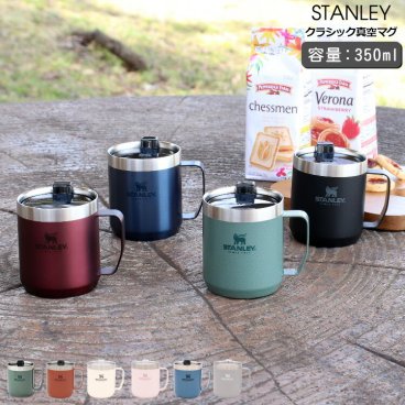 スタンレー クラシック 真空キャンプマグ 350ml STANLEY Legendary Camp Mug 【スタンレイ Stanley 保温 保冷 マグカップ アウトドア】 敬老の日 敬老