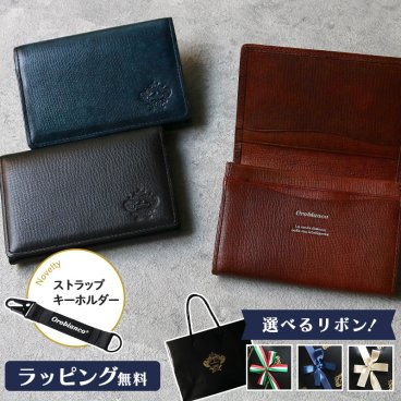 【公式】ノベルティ付き！【正規販売】オロビアンコ パティナシリーズ 名刺入れ ORS071309