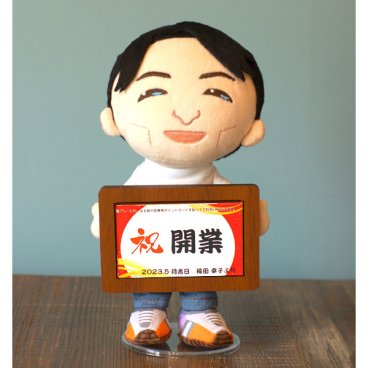 【開業・開院・開店祝いセット】じぶんぐるみ 結いぐるみ【専用パッケージに入れて発送】セミオーダーメイドでご注文から発送までおよそ10日〜3週間！ 似顔絵からぬいぐるみを作ります！似顔絵 オリジナル オンリーワン 世界に一つ ハンドメイド 人形 着せ替え人形 ぬいぐるみ 記念品 お祝い 門出 誕生日祝い 結婚祝い 還暦 発表会 送別会 開業祝い 開院祝い 定年 感謝状