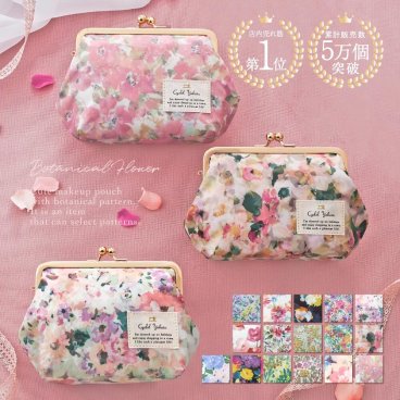 【全注文ラッピング仕様】ボタニカルフラワー がま口 化粧ポーチ 化粧ポーチ 小物入れ 花柄 かわいい おしゃれ レディース 女性 シャレールヤハタ Cyalel Yahata