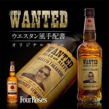 名入れ ウイスキー フォアローゼズ 700ml 好きな写真で作れる 指名手配書 写真入り名入れラベル WANTED ウォンテッド 名入れ お酒 ギフト プレゼント 誕生日 結婚祝い 結婚記念日 出産祝い 還暦祝い 男性 女性 父の日 敬老の日 ＊他の商品はこちら→
