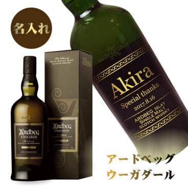 名入れウイスキー 【アードベッグ】 ウーガダール 箱入 700ml【正規品】