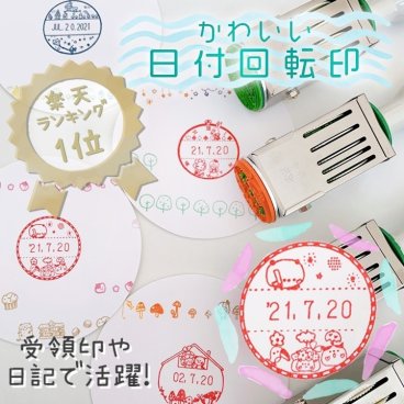 【かわいい日付回転印】アラジン お弁当 黒板 レシピ 日付印 サンビー 30ミリ テクノタッチデーター 可愛い イラスト 評価印 ゴム印 受領印 領収印 スタンプ ギフト大変よくできました 先生 はんこ 評価印