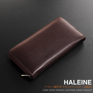 HALEINE フランス製 牛革 ラウンドファスナー 長財布 メンズ ボルドー ダークブラウン ブラックネイビー カード収納12枚 内側にも牛革を使用。本革 男性 誕生日 ギフト 普段使い 父 春財布  バレンタイン (07000162-mens-1r) クリスマス バレンタイン 父の日 アクスタポーチ 推し活ケース 定年退職 バレンタイン 成人祝い