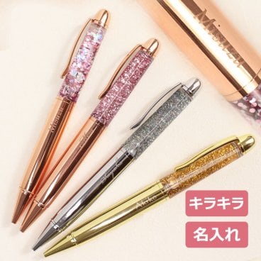 ＜即日対応可＞【名入れ】☆ キラキラ ボールペン☆【贈り物】【ギフト】【プレゼント】【名入れ】【誕生日】【新生活】【母の日】【ボールペン】【キラキラ】【ラメ】【グリッター】【プチギフト】【お返し】