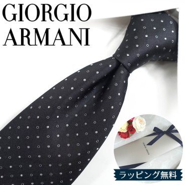 ジョルジオ アルマーニ ネクタイ GIORGIO ARMANI GA5 ブラック/グレー 8cm幅 アルマーニネクタイ ネクタイ ブランド/高級/セール 新作/バースデー/誕生日/お祝い クリスマス/バレンタイン/成人祝い 父の日/入社祝い/就職祝い