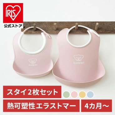 スタイ お食事エプロン 保育園 子供 よだれかけ おしゃれ シリコン 食事用 洗える 赤ちゃん エプロン ベビービョルン 離乳食 食べこぼし ポケット 4676