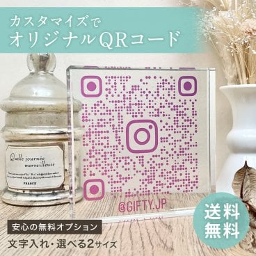 【 ガラスブロック C07 】QRコード プレゼント 贈答品 開店祝い 周年祝い 開業祝い 記念 名入れ 文字入れ 名刺 QR画像 QR決済 インスタ paypay line 大きい 印刷 写真 プリント 高級 法人 事務所 ギフト 贈り物 オーダーメイド オリジナル フォトフレーム 飲食店 居酒屋 バー カフェ 美容院 ネイル サロン  脱毛 アパレル 病院  商売繁盛 創立記念【C07】