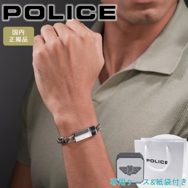 ポリス ブレスレット ステンレス ブレス ブランド メンズ シルバー ブラック POLICE FIBERSKIN GB0081801 【ラッピング無料 誕生日 お祝い プレゼント ギフト 贈り物】 送料無料