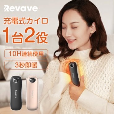 充電式 カイロ モバイルバッテリー 3秒速熱 3段温度調節 LED表示パネル付き 電気カイロ かわいい 6800mAh 大容量 繰り返し 使える USB充電 軽量 円筒型 電熱カイロ 使い捨てない 省エネ 節電 防寒対策 持ち運び便利