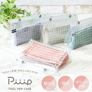 ペンケース ケース 筆箱 お洒落 ピープ piip クリア クリアペンケース クリアポーチ 透明 ポケット インナーケース インナポーチ ペンポーチ 大容量 たっぷり 収納 ワンポイント  ピープ 生活雑貨 雑貨 ポーチ